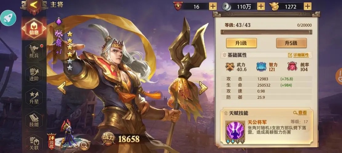 少年三国志无双如何获得威名