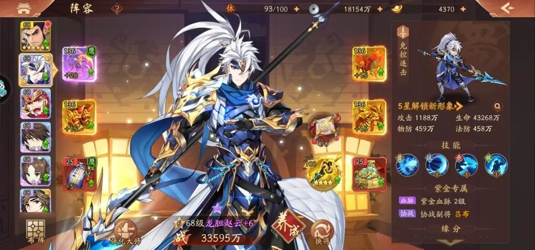 少年三国志无双如何获得威名
