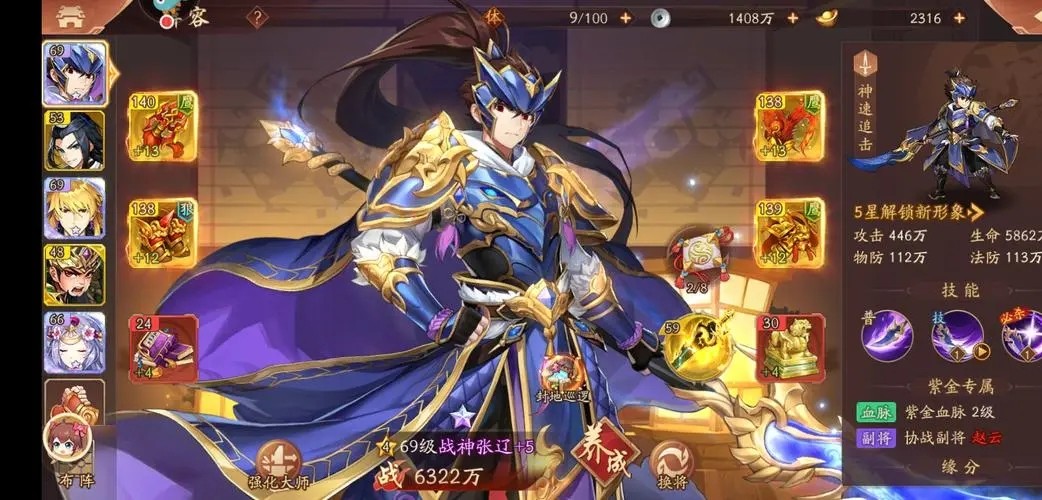 少年三国志无双如何获得威名