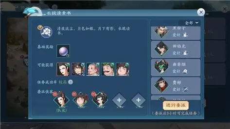 新笑傲江湖侠客主升级哪个