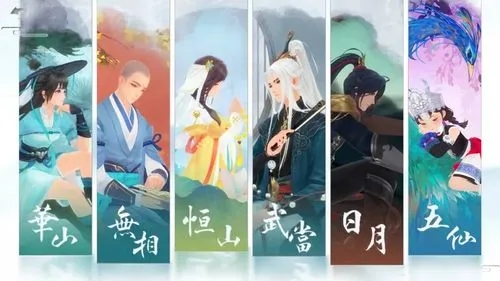 新笑傲江湖五仙和日月哪个厉害