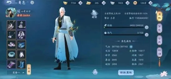 新笑傲江湖五仙和日月哪个厉害