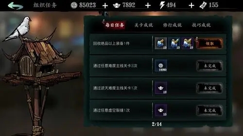 影之刃3武器怎么升级为宗师级