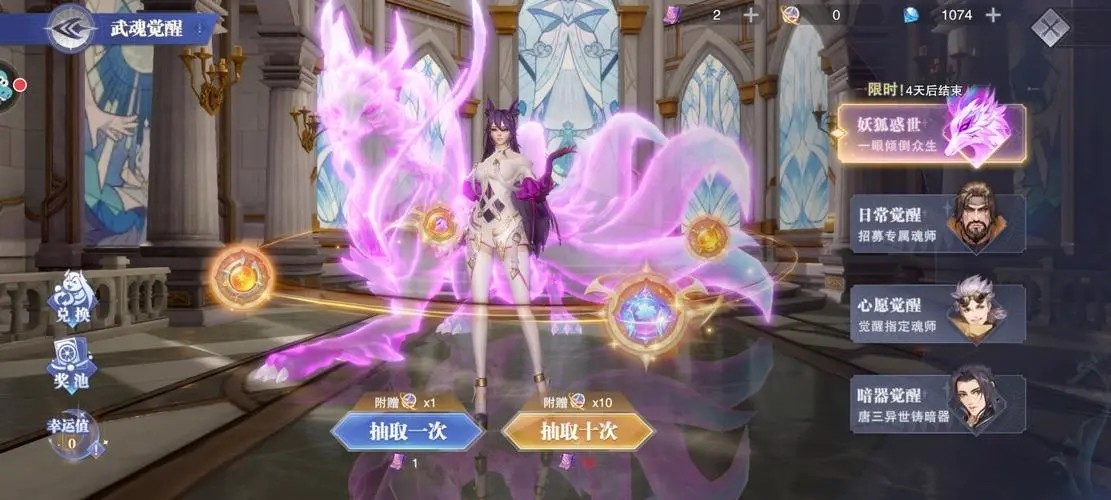 斗罗大陆魂师对决胡列娜如何培养