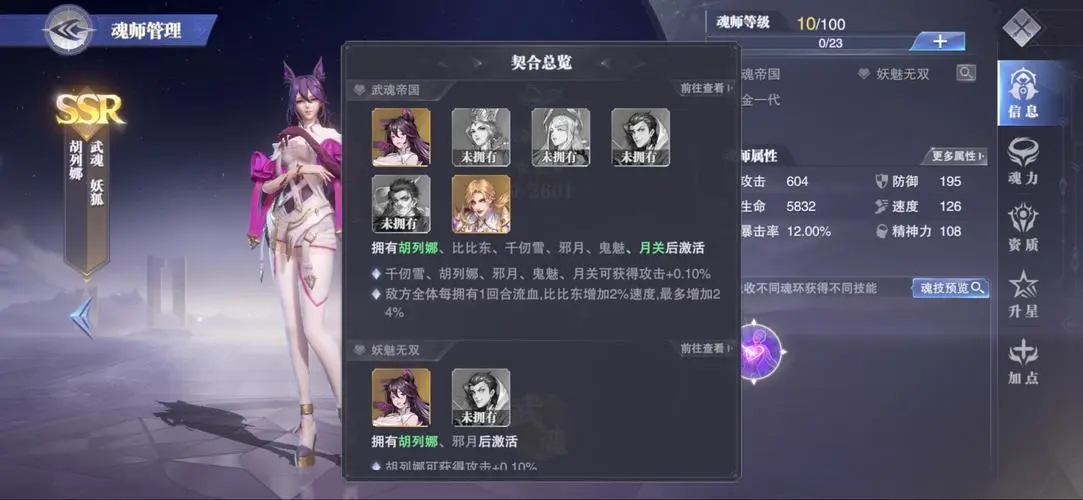 斗罗大陆魂师对决胡列娜如何培养