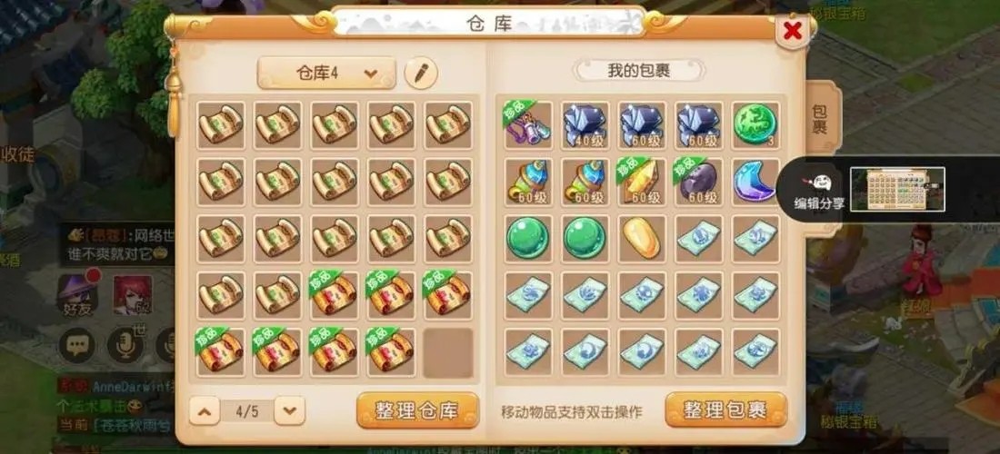 梦幻西游少监府有什么特价
