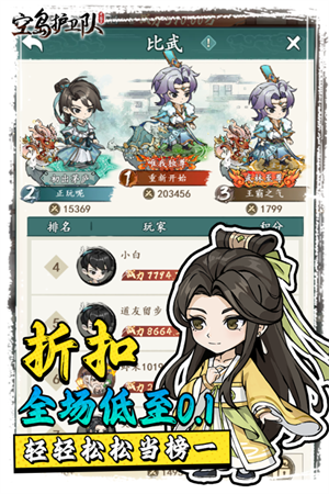 空岛护卫队ol截图4