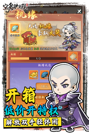 空岛护卫队ol截图1