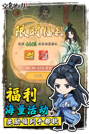 空岛护卫队ol截图3