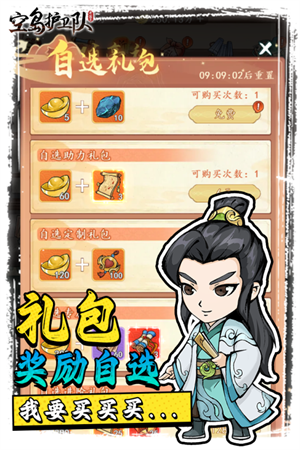 空岛护卫队ol截图2