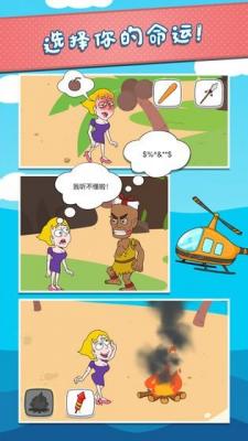 拯救小姐姐截图3