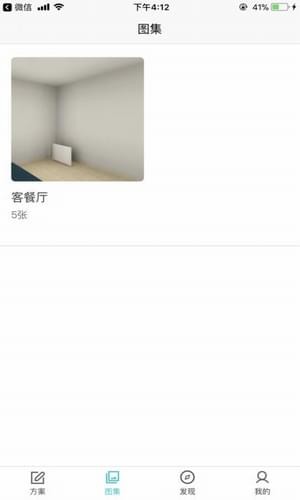 简单家截图2