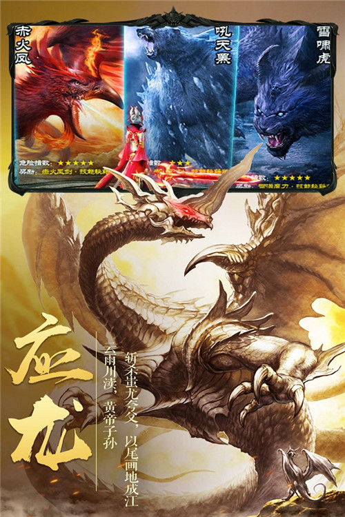 灵域修真九游版截图2