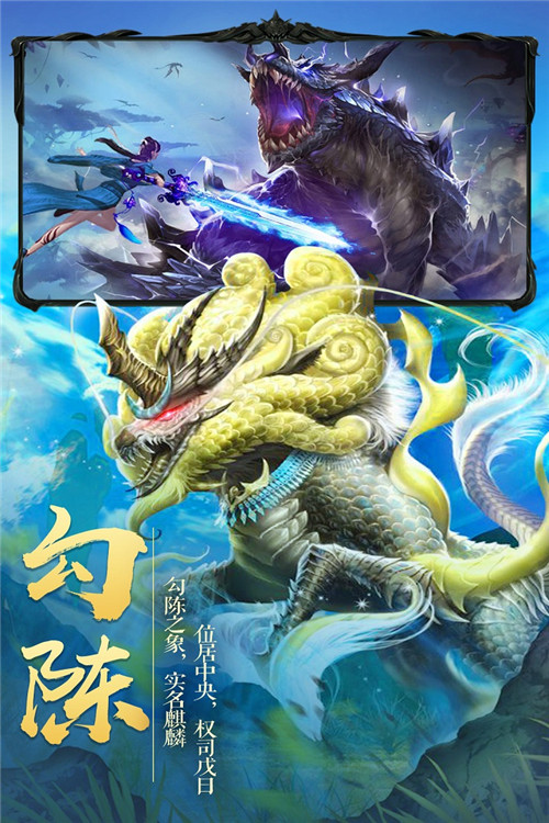 灵域修真九游版截图3