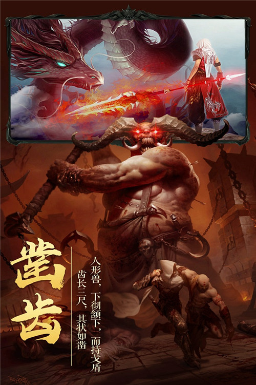 灵域修真九游版截图1