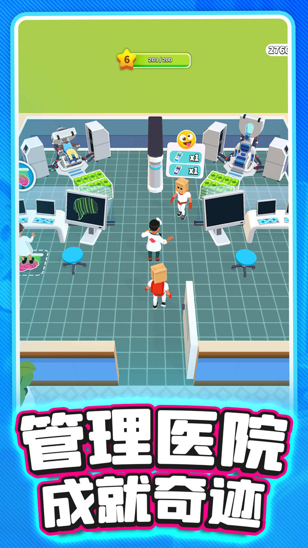 托卡医院截图1