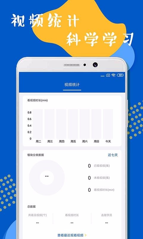 国画绘画全讲截图1