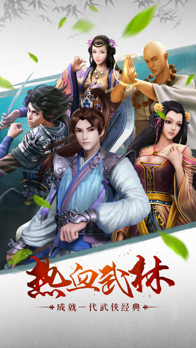 古龙剑侠录截图1