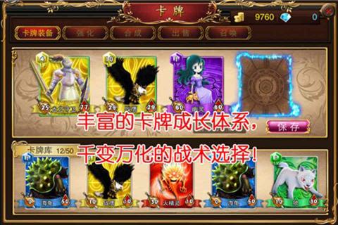魔女战争截图1