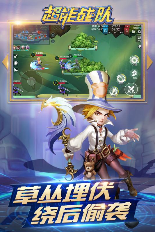 超能战队九游版截图1