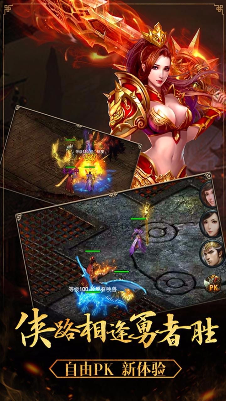 封魔战神截图1