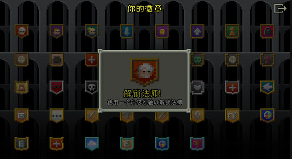 地下城中文版截图1