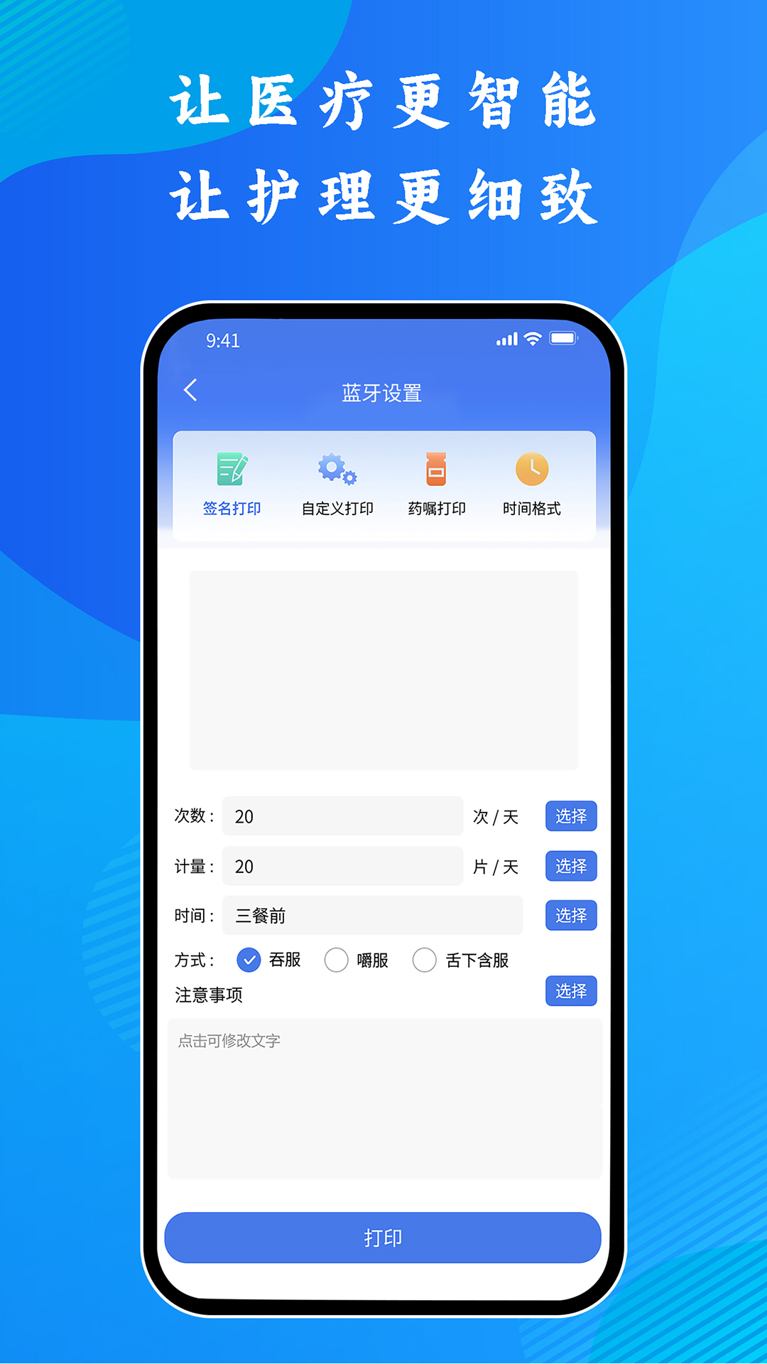 医用截图1