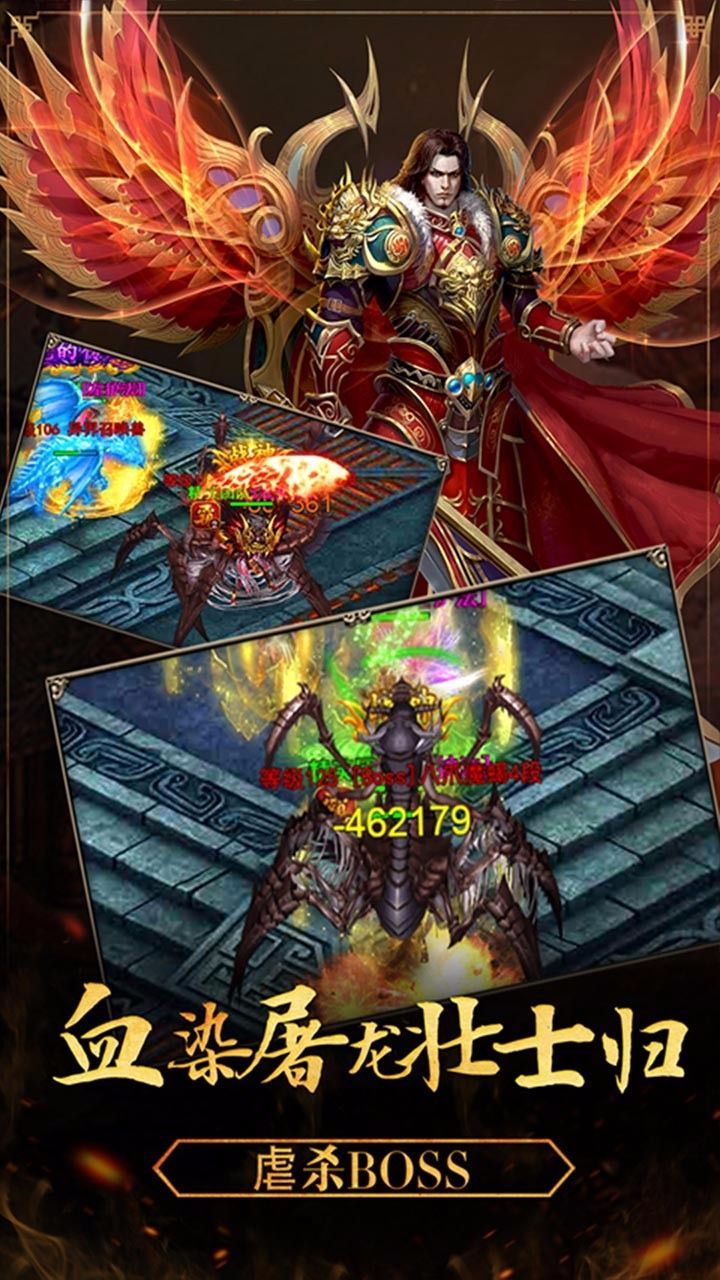 封魔战神截图2