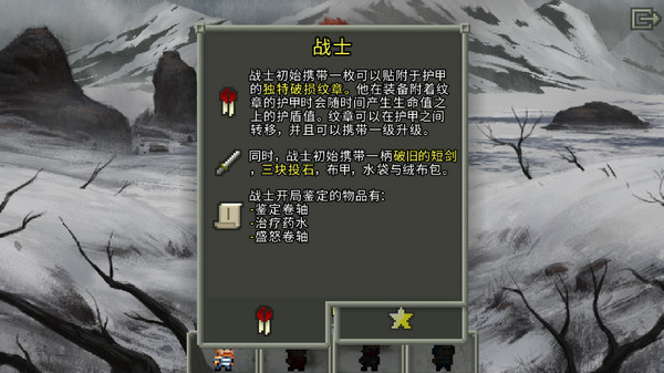 地下城中文版截图2