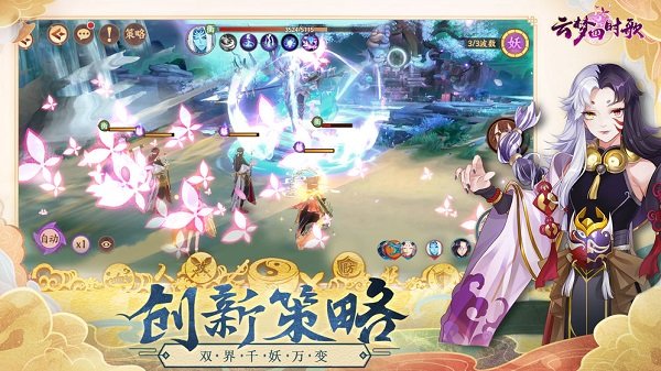 云梦四时歌bt版截图1