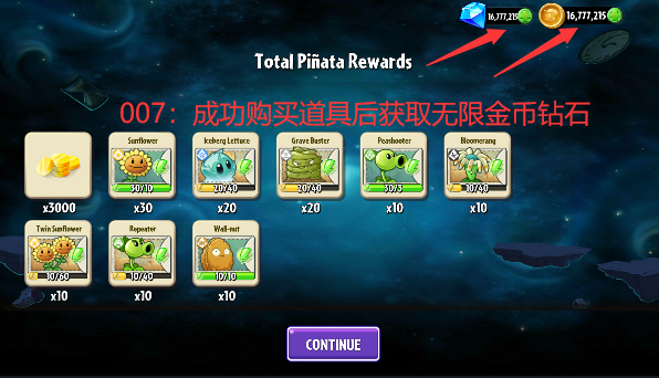 植物大战僵尸2无限钻石版截图1