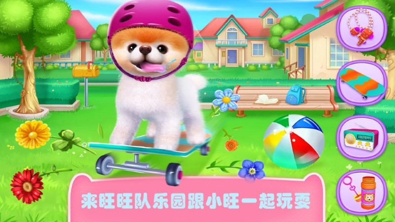 探索世界截图1