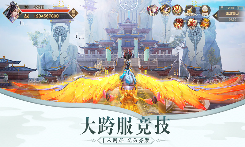 青云传之武祖乾坤截图1