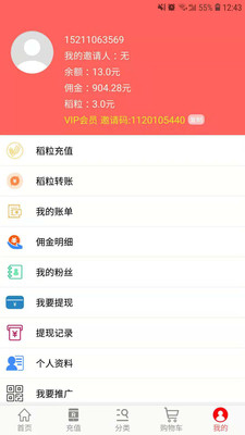 金稻截图2