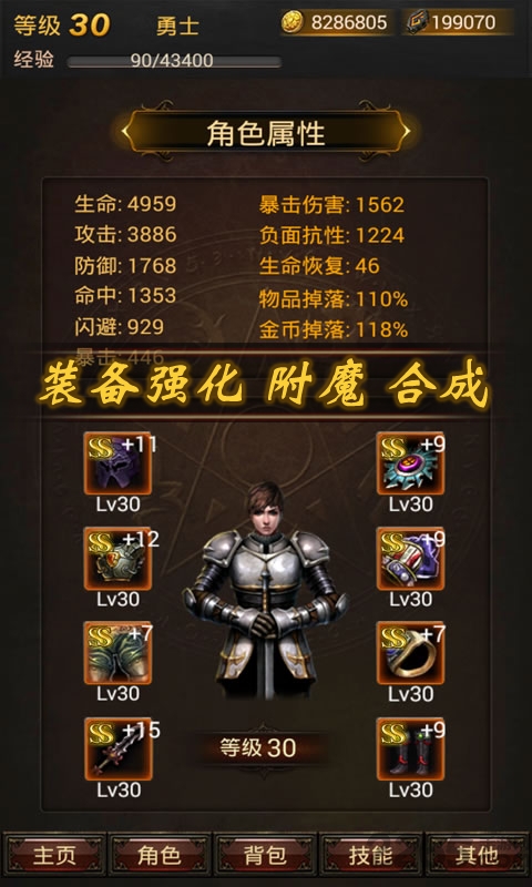 黑暗传说5截图1