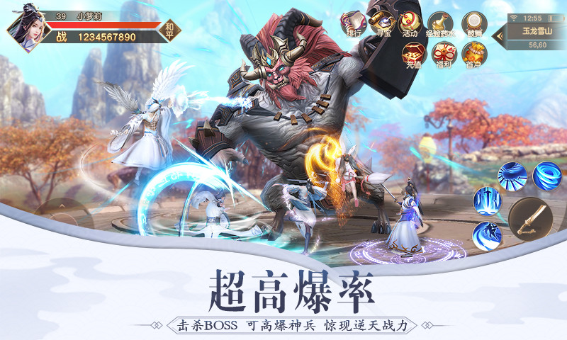 青云传之武祖乾坤截图2