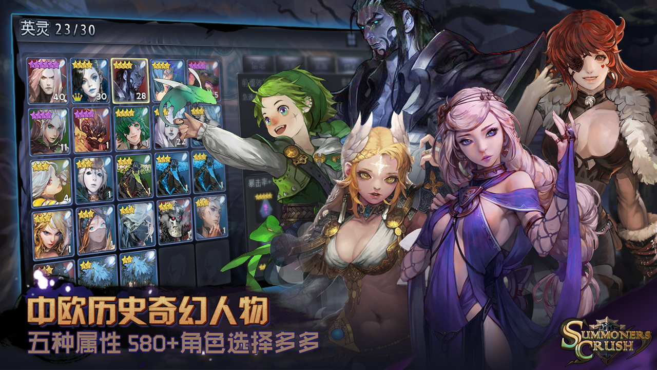 英灵粉碎截图1