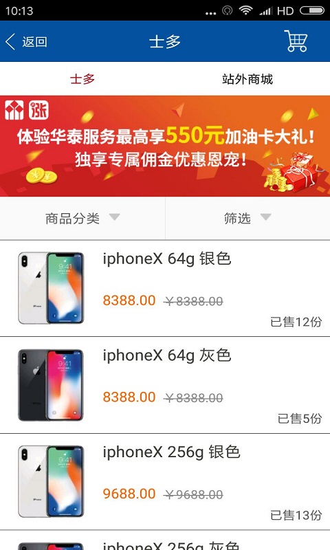 油福来截图1
