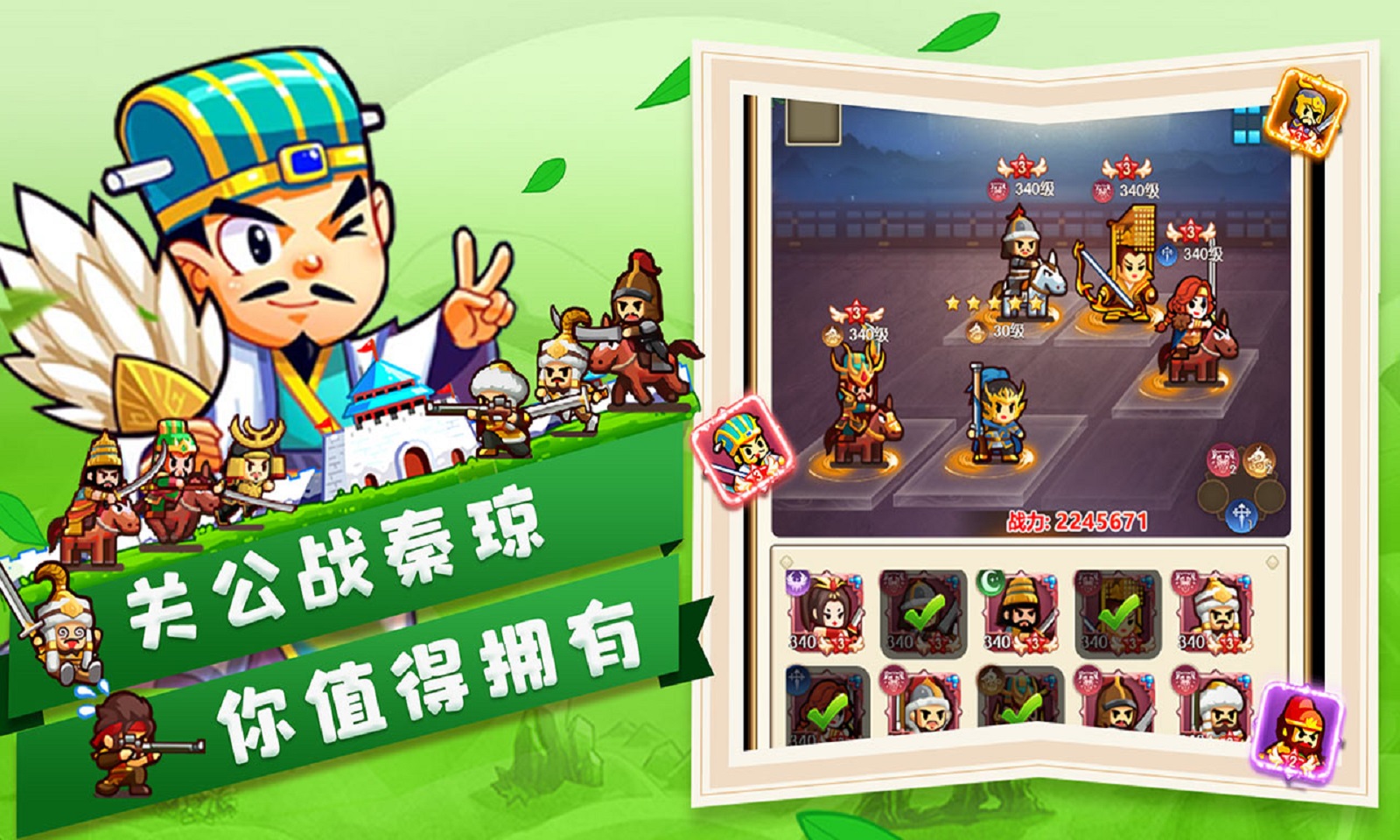 机甲三国截图2