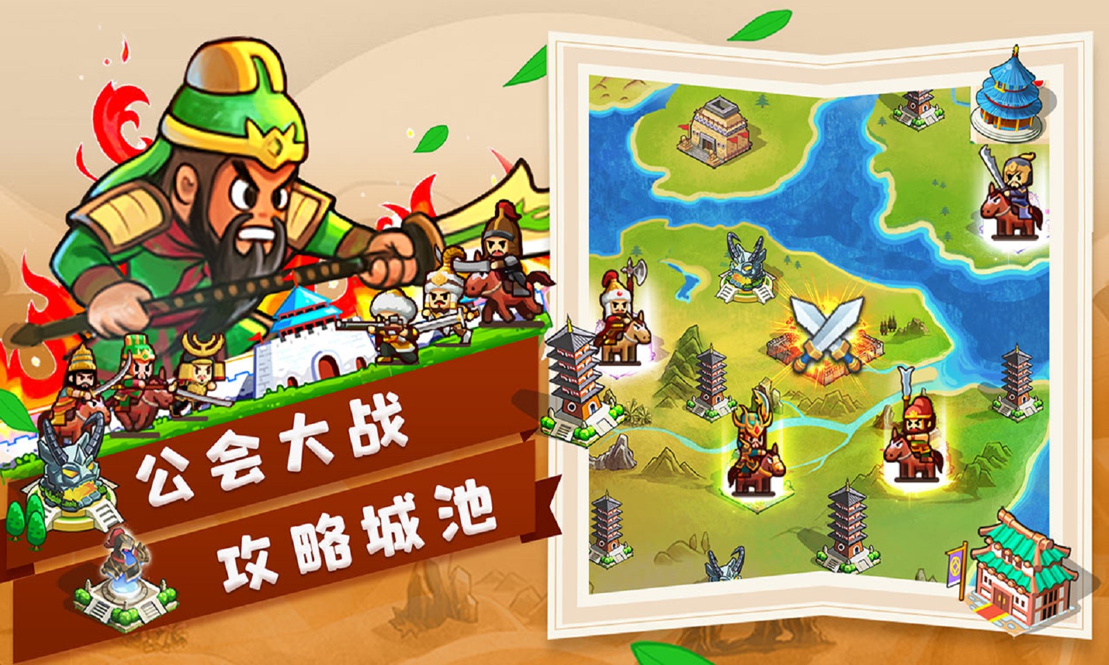 机甲三国截图3