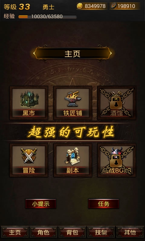 黑暗传说5截图2