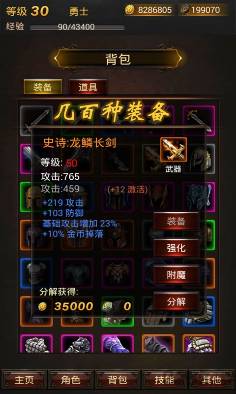 黑暗传说5截图3