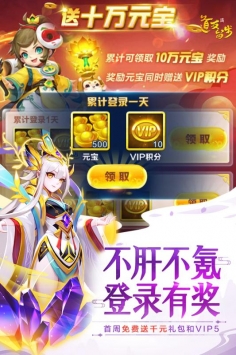 道友请留步九游版截图4