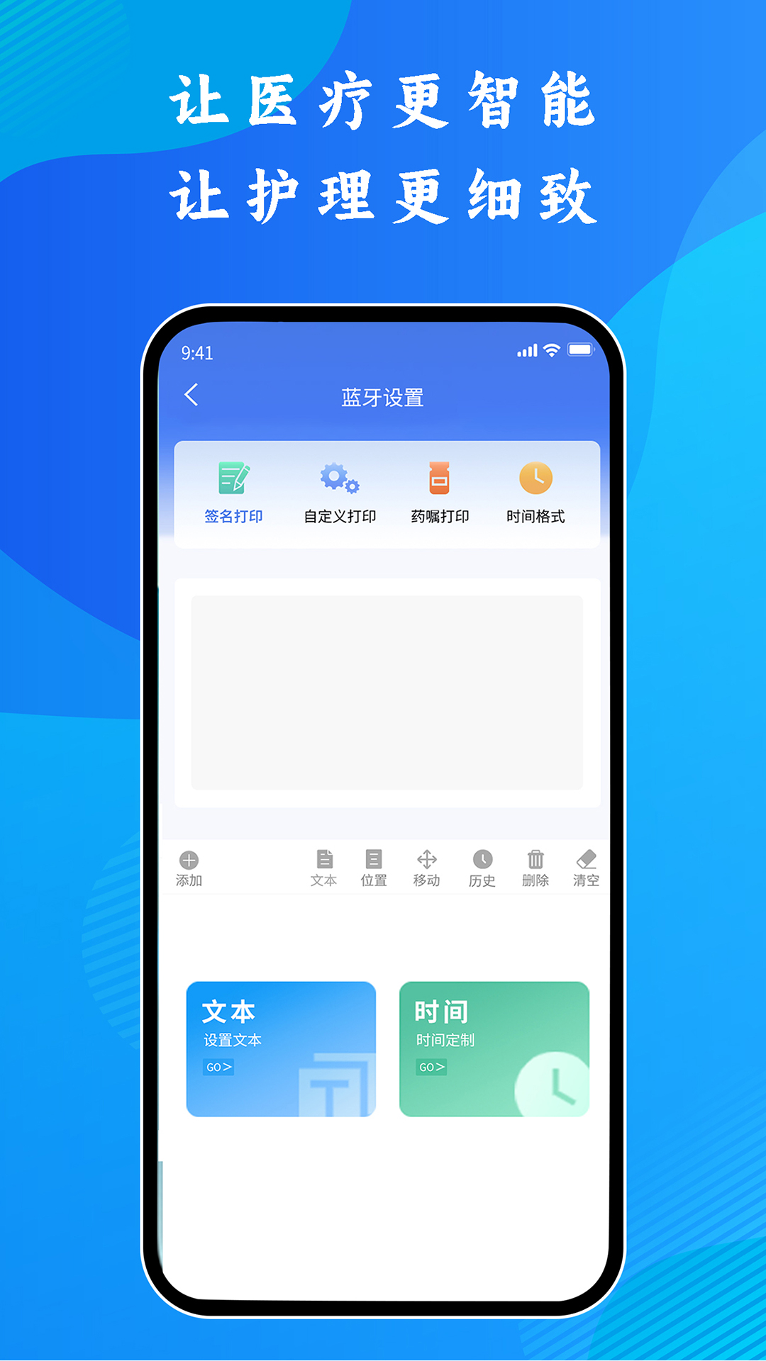 医用截图2