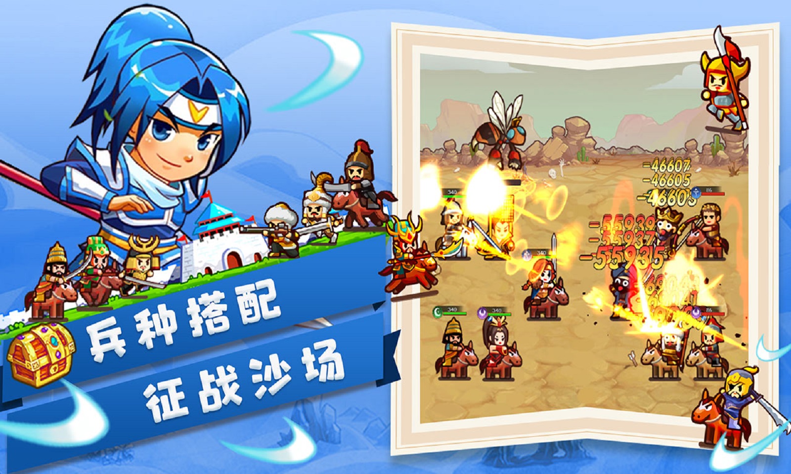 机甲三国截图4