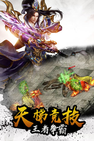 热血霸刀截图3
