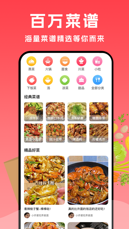 小白菜截图2
