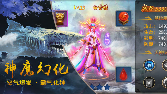 蜀山风云传截图2