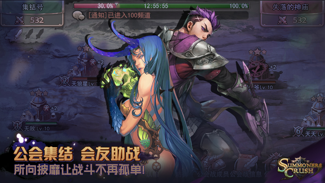 英灵粉碎截图3