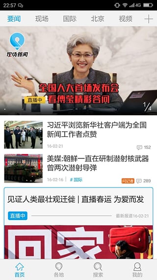 新华社发布截图3